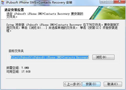 iPubsoft iPhone SMS+Contacts recovery截图