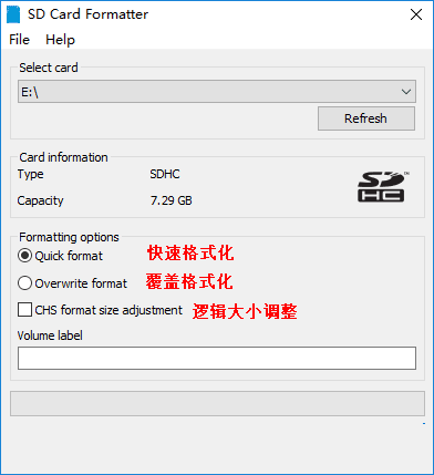 SD Card Formatter截图