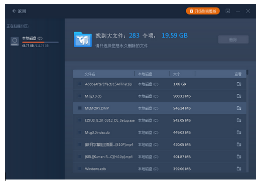 截图