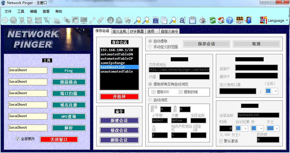 截图