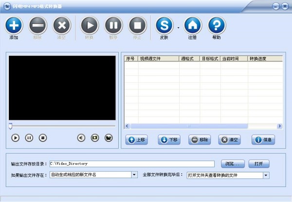 閃電mp4 mp3格式轉換器下載_閃電mp4 mp3格式轉換器最新版下載[格式