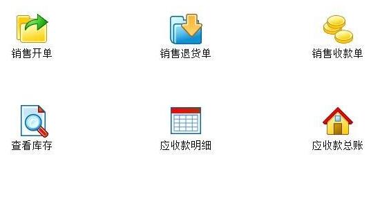 jikago进销存软件截图