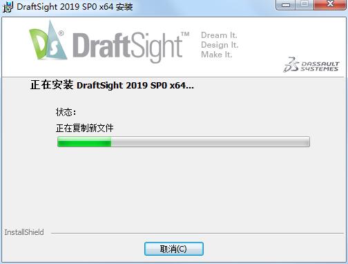 DraftSight Premium截图