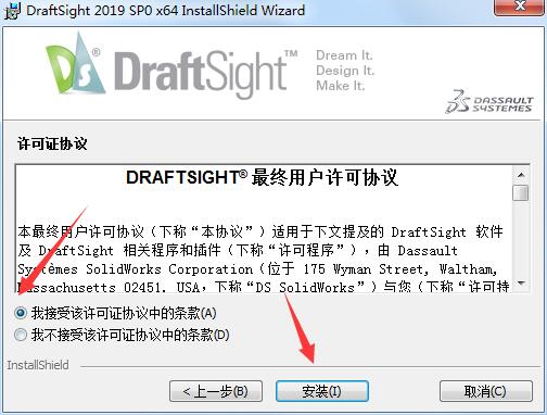 DraftSight Premium截图