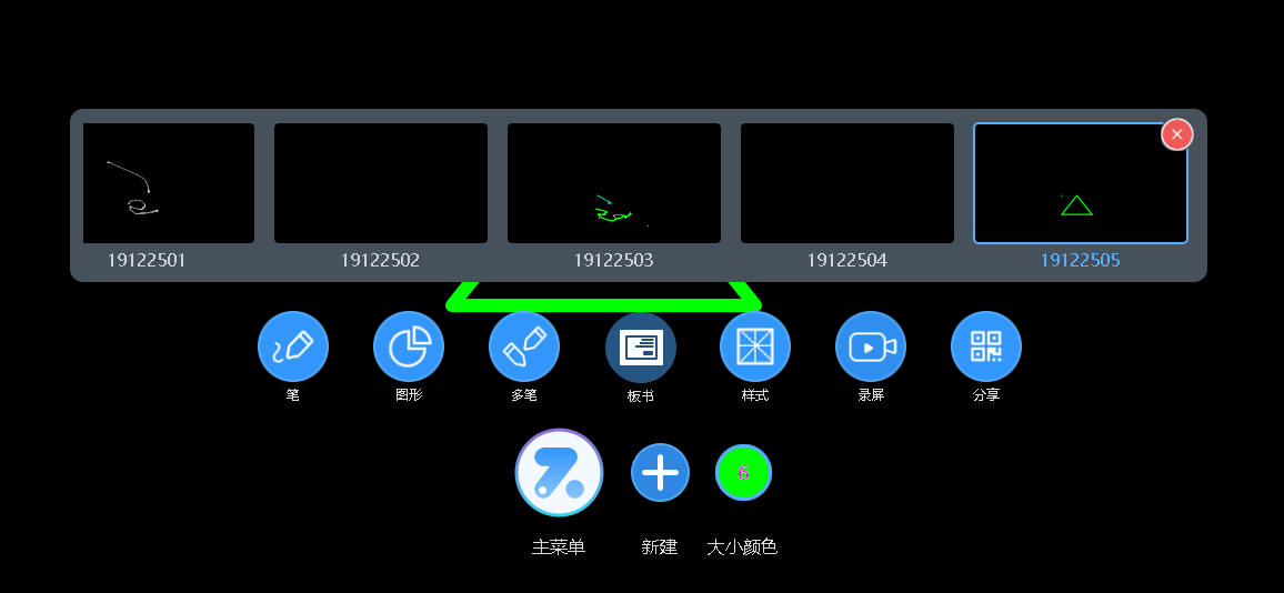 截图