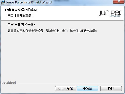 Junos Pulse截图