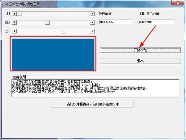 截图