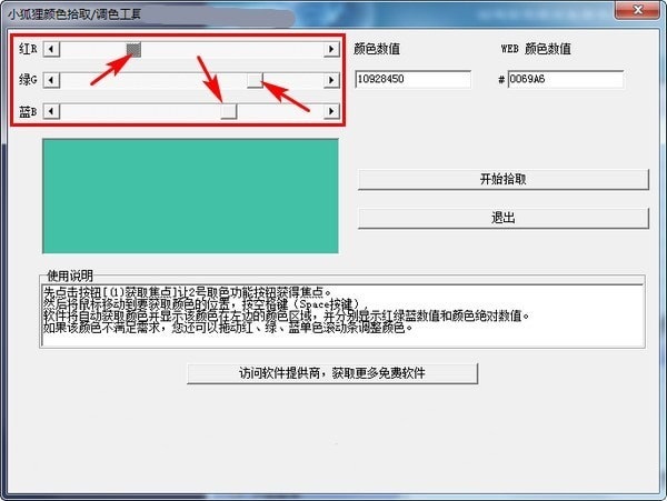 截图