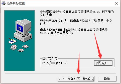 龙脉酒店客房管理系统截图