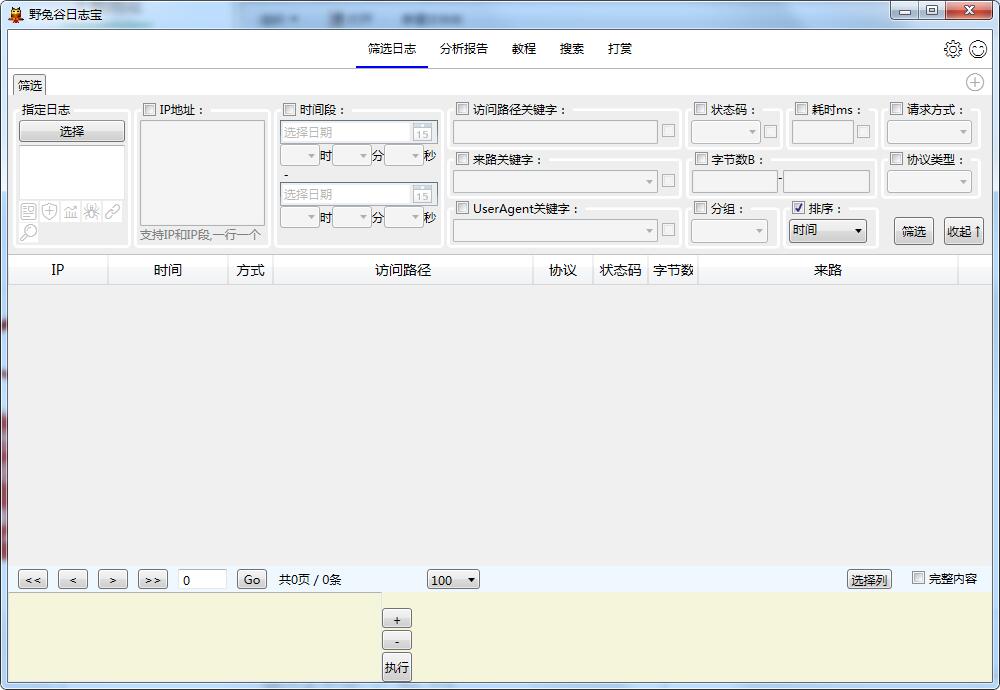 野兔谷日志宝截图