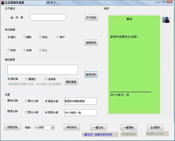 截图