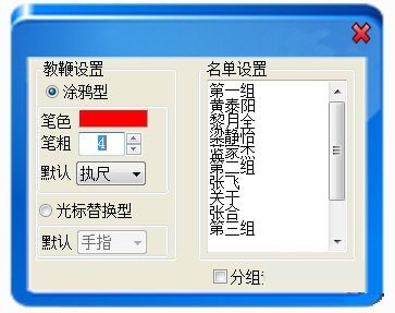 一念教学助手截图