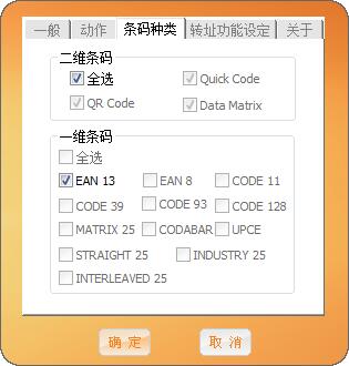 QuickMark截图