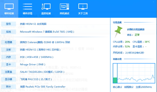 TaskbarX截图