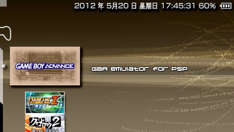 PSP GBA模拟器截图