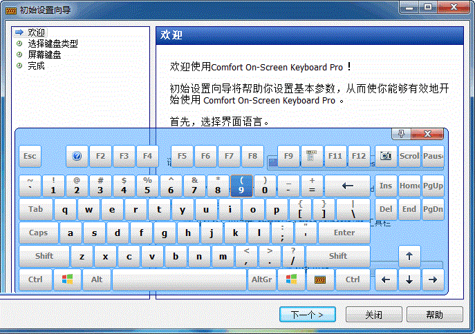 On-Screen Keyboard截图