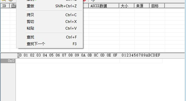 PackAssist(封包助手)截图