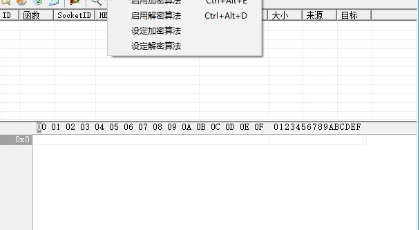 PackAssist(封包助手)截图