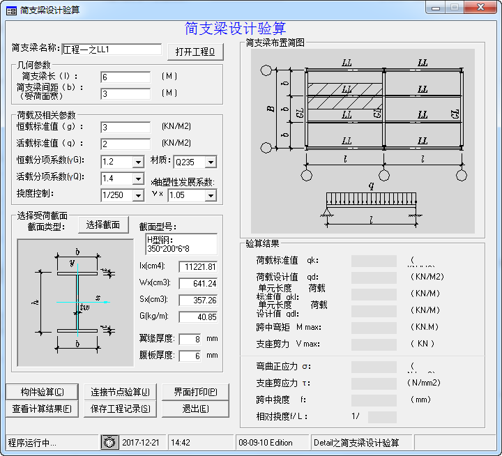 detail钢结构细部设计截图