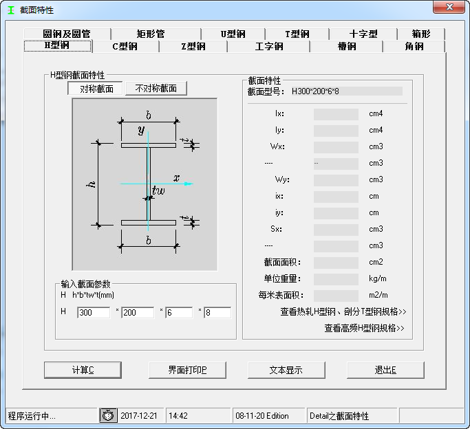 detail钢结构细部设计截图