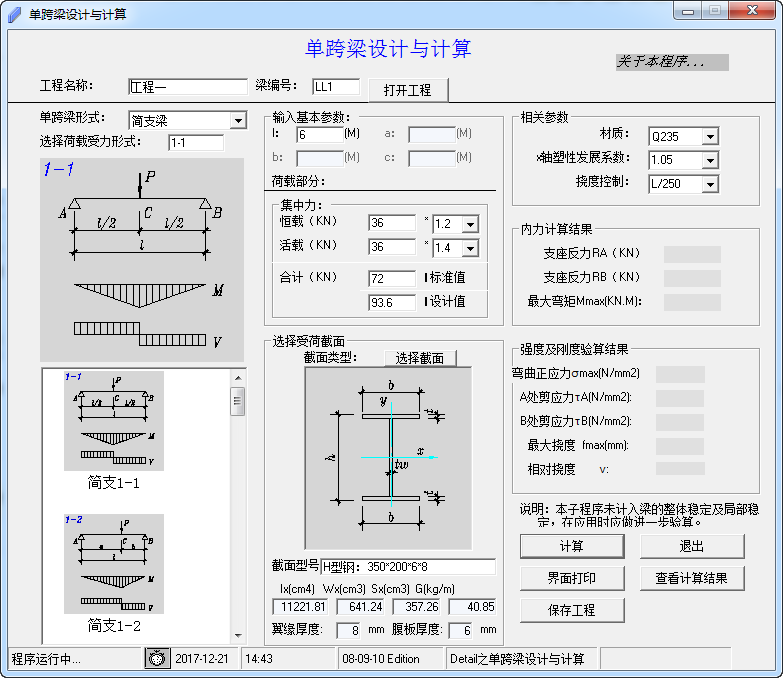 detail钢结构细部设计截图