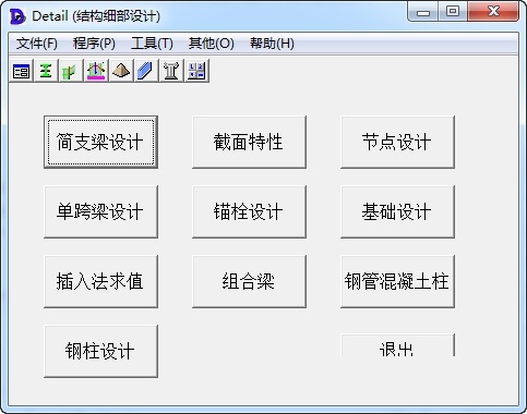 detail钢结构细部设计截图