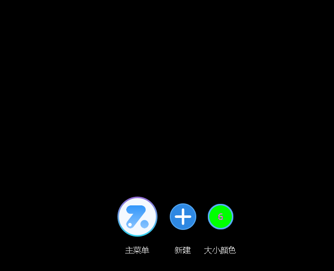 截图