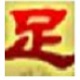 无停足浴管理系统