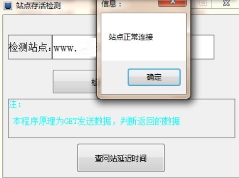 新云端口延迟检测截图