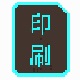 彩色印刷快捷报价软件
