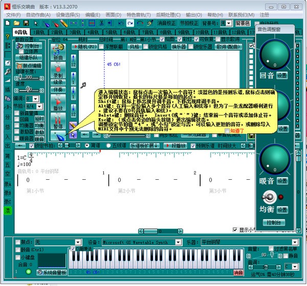 恒乐交响曲截图