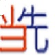 当先进销存管理系统