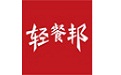 轻餐邦-轻餐饮收银系统