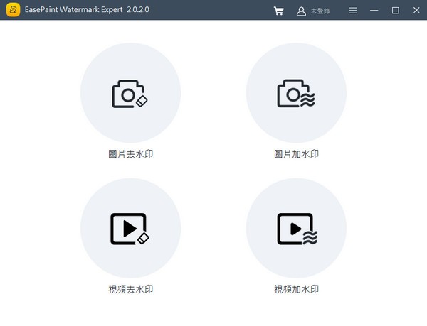 EasePaint Watermark Expert截图