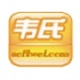 韦氏通用进销存管理系统