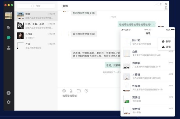 截图