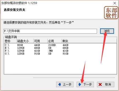 东部快餐店收银软件截图