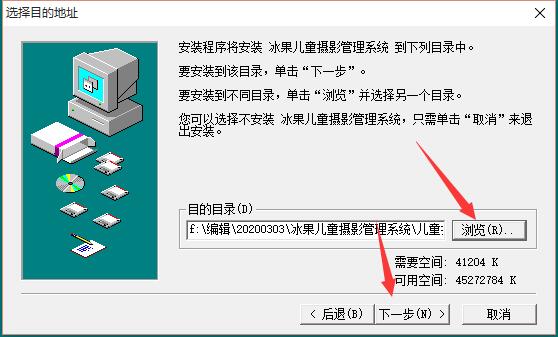 冰果儿童摄影管理系统截图