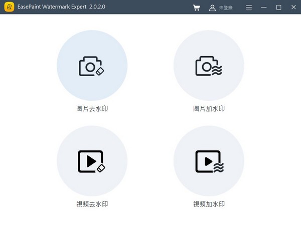 EasePaint Watermark Expert截图