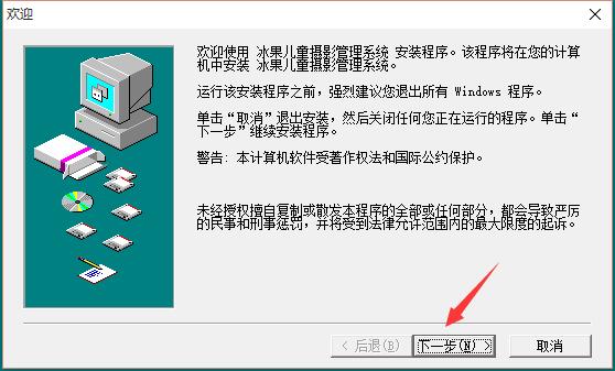 冰果儿童摄影管理系统截图