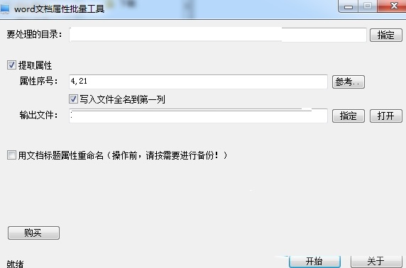 软件大小不超过100k自动保存最后一次设定不需要本机安装word程序支持