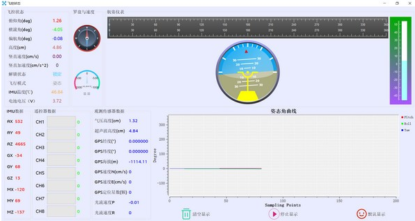 无名创新飞控开源地面站截图