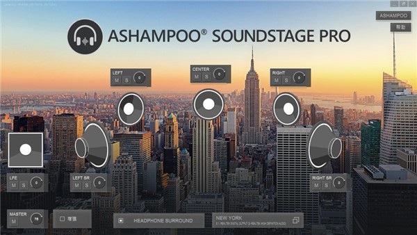 Ashampoo Soundstage Pro截图