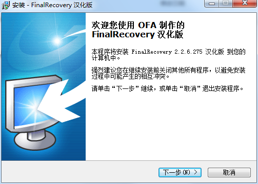 FinalRecovery截图