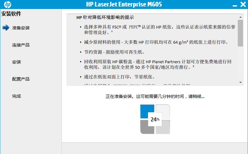 惠普CP6015n驱动截图