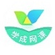 学成网课