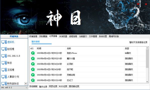 截图