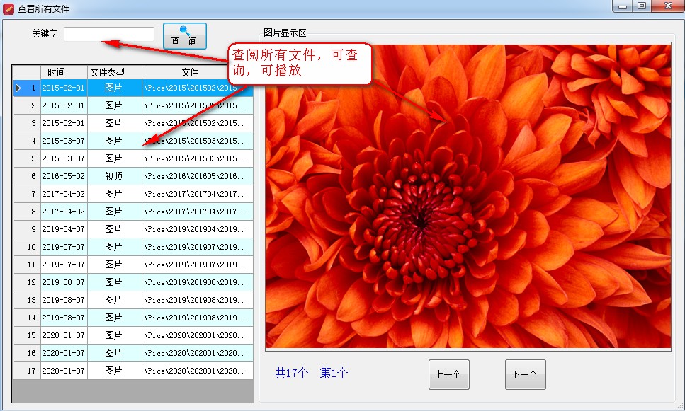 截图