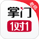 掌门1对1老师端