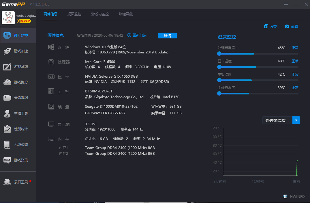 游戏加加(GamePP)截图